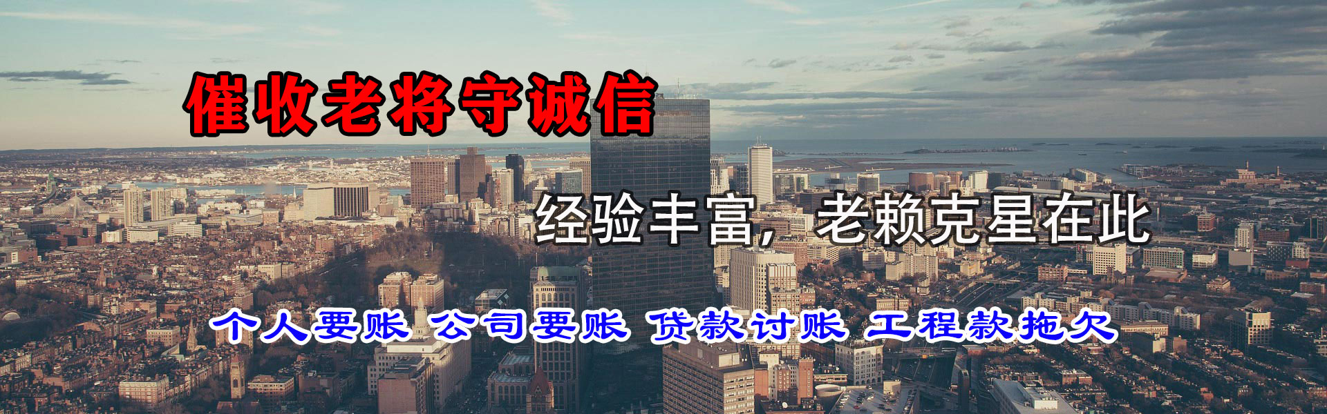 姚安要债公司