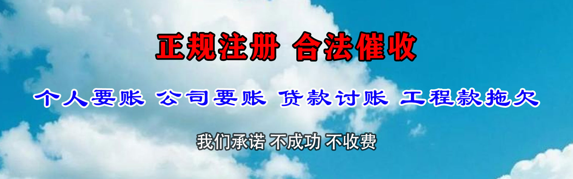 姚安收账公司